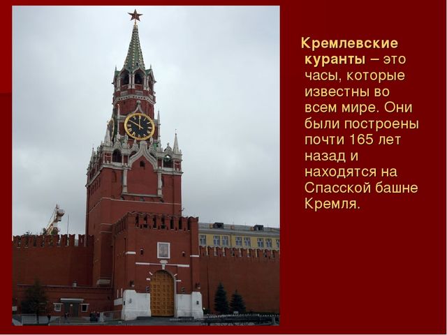 Презентация по ознакомлению с окружающим миром: "Моя Москва".