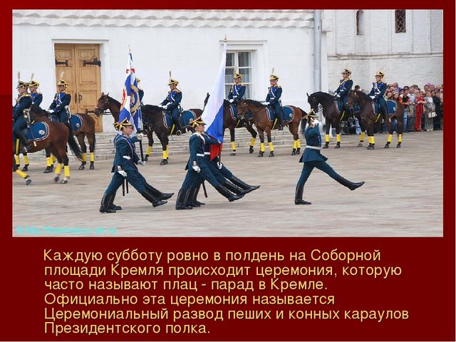 Презентация по ознакомлению с окружающим миром: "Моя Москва".