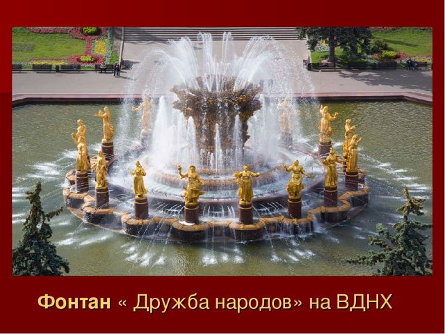 Презентация по ознакомлению с окружающим миром: "Моя Москва".