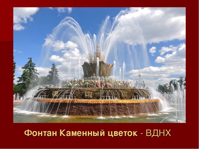 Презентация по ознакомлению с окружающим миром: "Моя Москва".