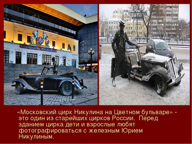 Презентация по ознакомлению с окружающим миром: "Моя Москва".