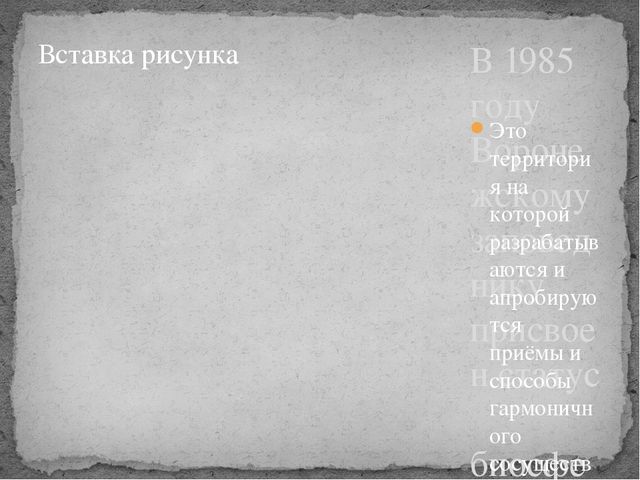 Презентация по окружающему миру на тему " Усманский бор - наш лес"