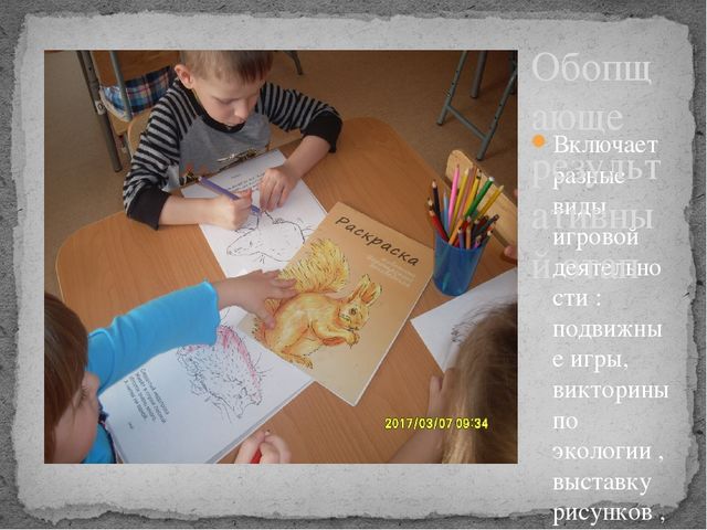 Презентация по окружающему миру на тему " Усманский бор - наш лес"
