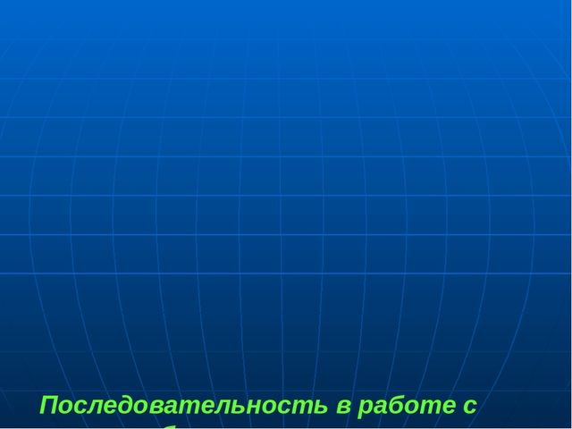 Презентация "Мнемотехника в ДОУ"