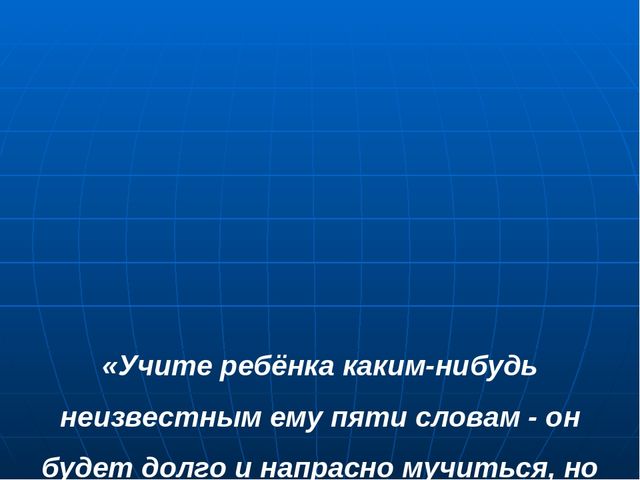 Презентация "Мнемотехника в ДОУ"