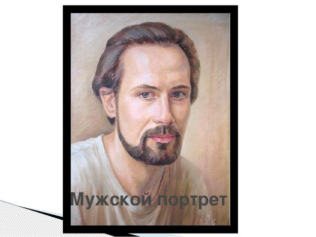 Презентация по художественному развитию "Портрет бабушки" в подготовительной группе