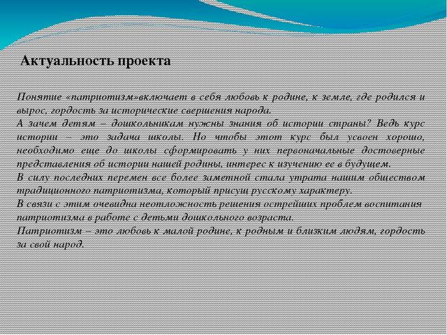 Информационно - творческий проект "По дорогам Великой Отечественной войны"