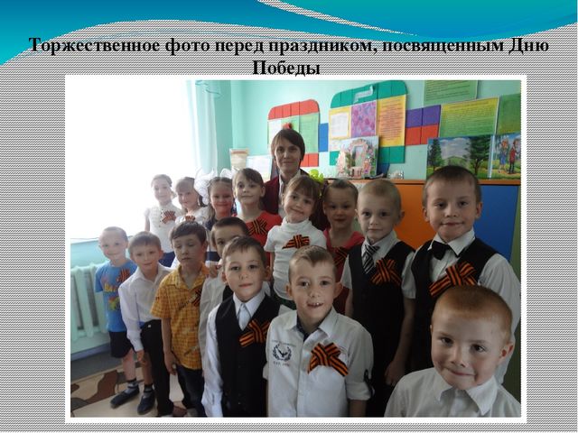 Информационно - творческий проект "По дорогам Великой Отечественной войны"