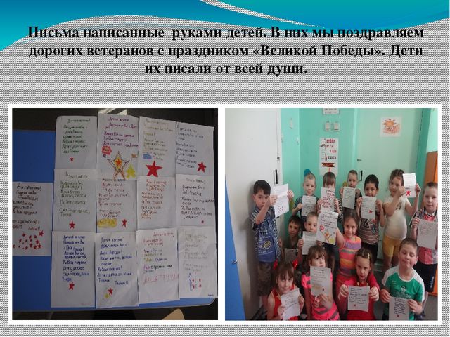 Информационно - творческий проект "По дорогам Великой Отечественной войны"