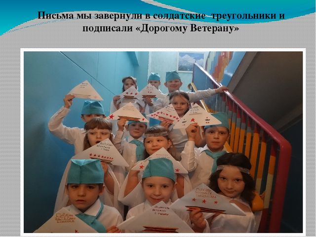 Информационно - творческий проект "По дорогам Великой Отечественной войны"