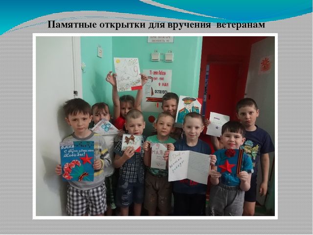 Информационно - творческий проект "По дорогам Великой Отечественной войны"