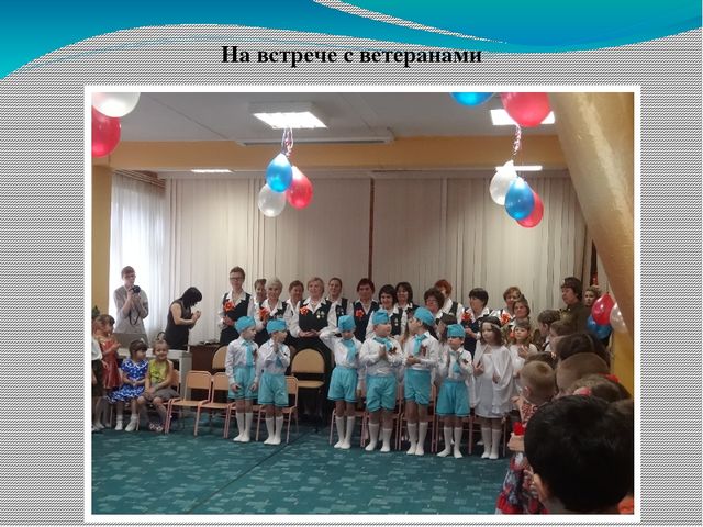 Информационно - творческий проект "По дорогам Великой Отечественной войны"