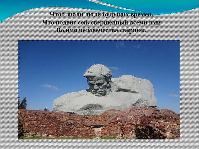 Информационно - творческий проект "По дорогам Великой Отечественной войны"