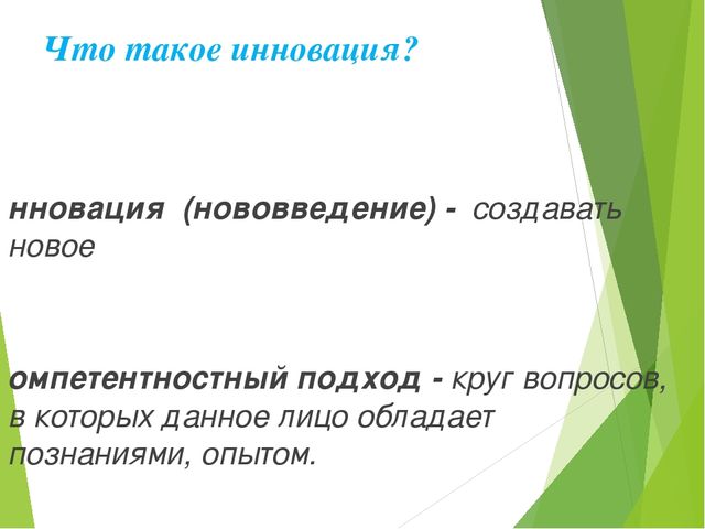 Инновационные формы работы с родителями в соответствии с ФГОС