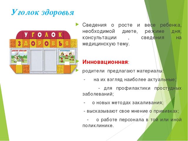 Инновационные формы работы с родителями в соответствии с ФГОС