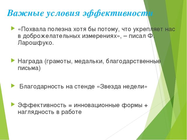 Инновационные формы работы с родителями в соответствии с ФГОС