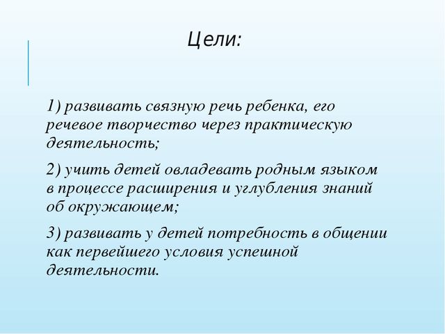 Презентация "Речевое развитие детей старшего дошкольного возраста"