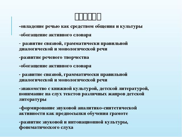 Презентация "Речевое развитие детей старшего дошкольного возраста"