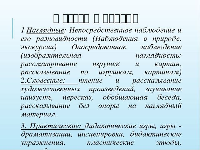 Презентация "Речевое развитие детей старшего дошкольного возраста"