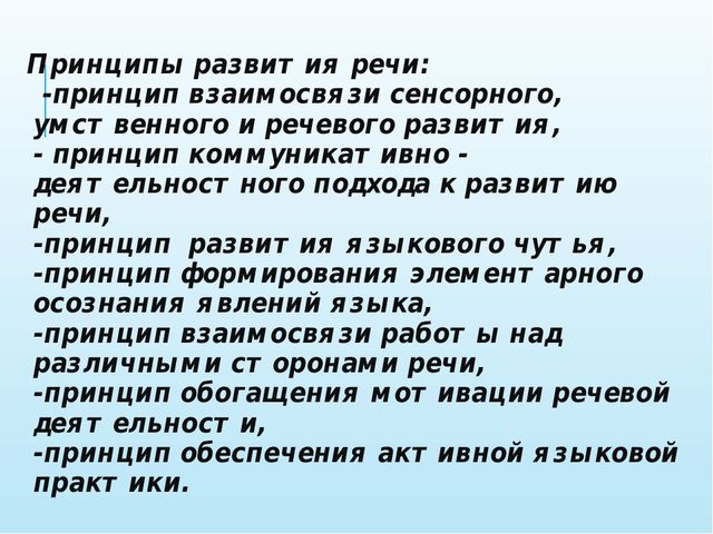 Презентация "Речевое развитие детей старшего дошкольного возраста"