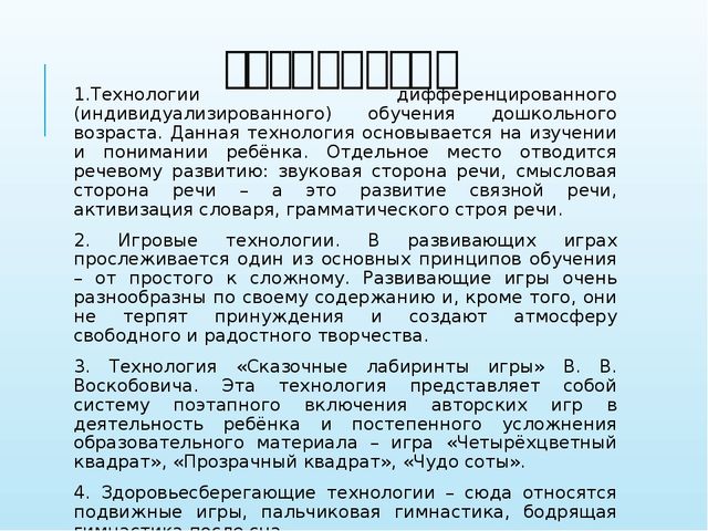 Презентация "Речевое развитие детей старшего дошкольного возраста"