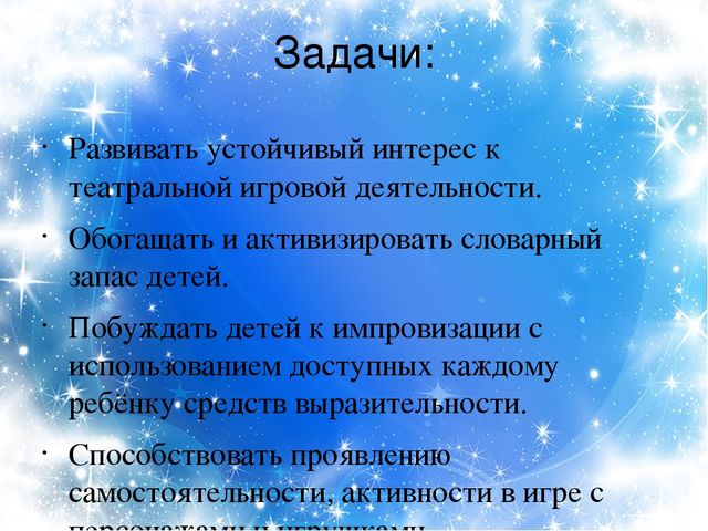 Презентация "Настольный кукольный театр"
