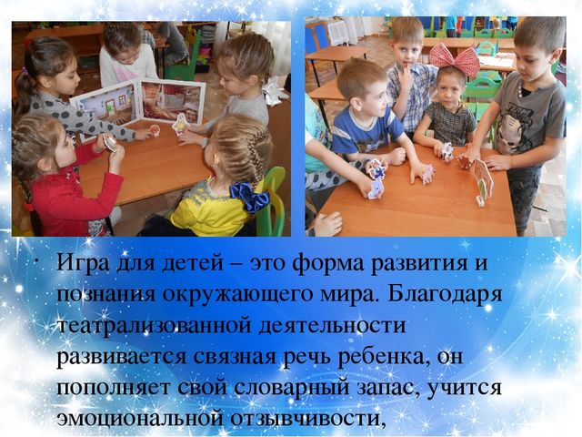 Презентация "Настольный кукольный театр"