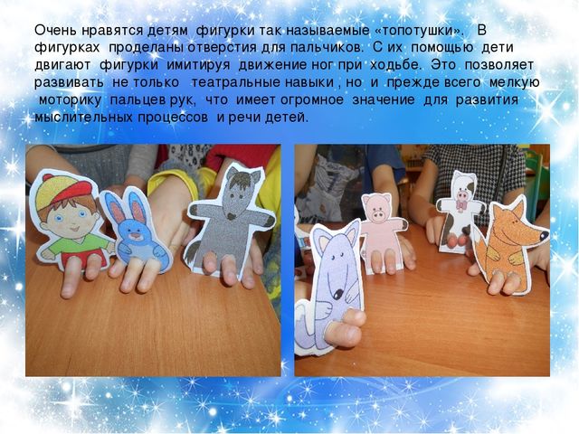 Презентация "Настольный кукольный театр"