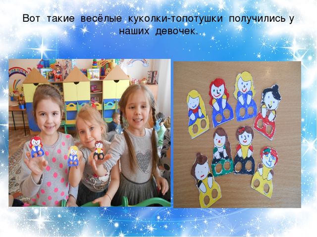 Презентация "Настольный кукольный театр"