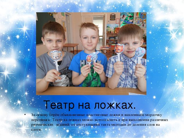 Презентация "Настольный кукольный театр"