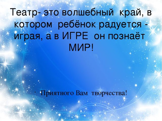 Презентация "Настольный кукольный театр"