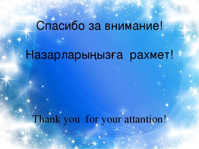 Презентация "Настольный кукольный театр"