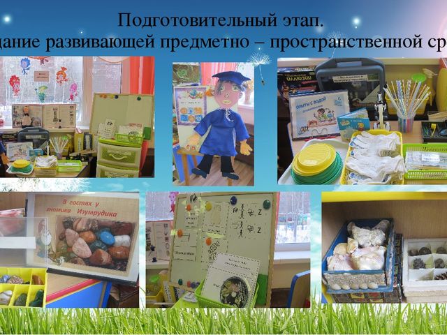 Презентация проекта познавательно-исследовательской деятельности для детей 6-7 лет по теме:" Воздух, его свойства и значение для живых организмов"