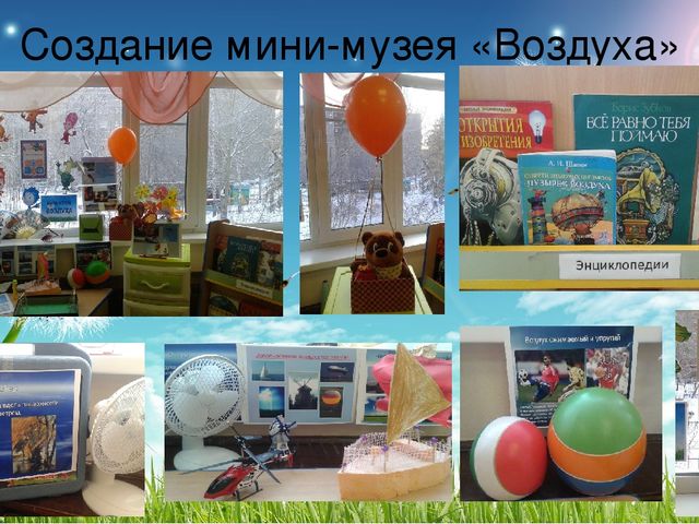 Презентация проекта познавательно-исследовательской деятельности для детей 6-7 лет по теме:" Воздух, его свойства и значение для живых организмов"
