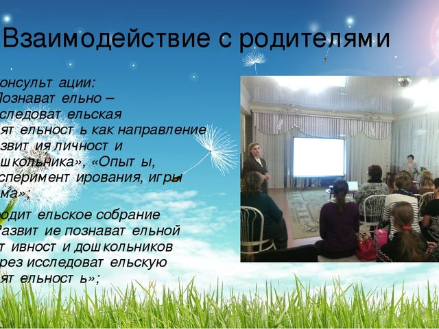 Презентация проекта познавательно-исследовательской деятельности для детей 6-7 лет по теме:" Воздух, его свойства и значение для живых организмов"