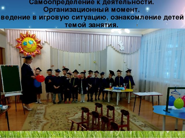 Презентация проекта познавательно-исследовательской деятельности для детей 6-7 лет по теме:" Воздух, его свойства и значение для живых организмов"