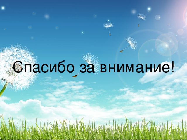 Презентация проекта познавательно-исследовательской деятельности для детей 6-7 лет по теме:" Воздух, его свойства и значение для живых организмов"