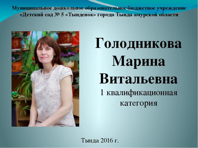 "Формирование у детей первоначальных представлений о роли труда и значимости профессий в жизни общества".
