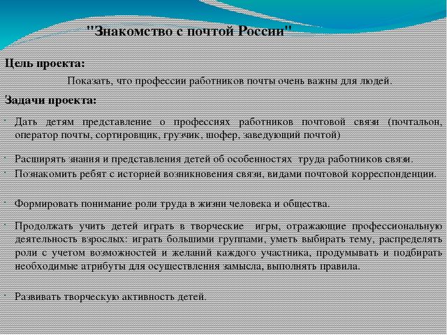 "Формирование у детей первоначальных представлений о роли труда и значимости профессий в жизни общества".