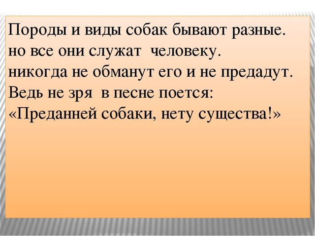Презентация "Что за служба у собак"