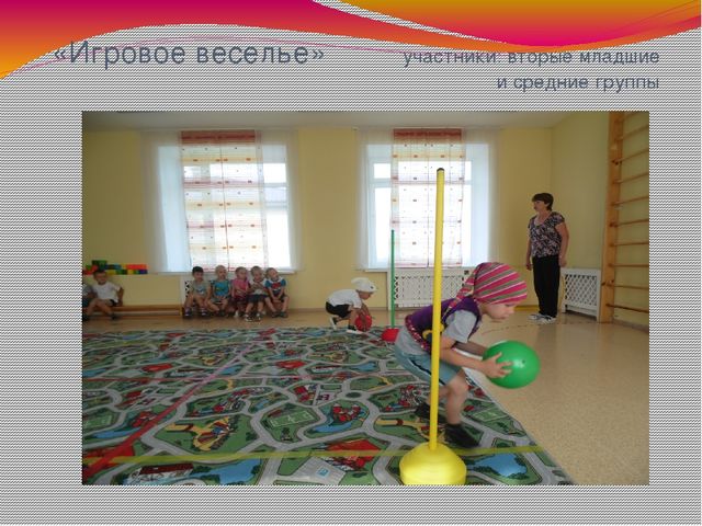 Презентация по физкультуре "Лето красное"