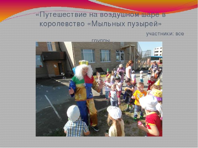 Презентация по физкультуре "Лето красное"