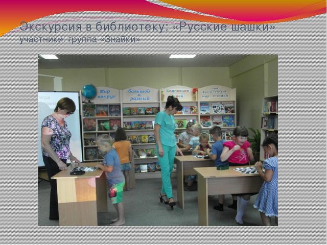 Презентация по физкультуре "Лето красное"