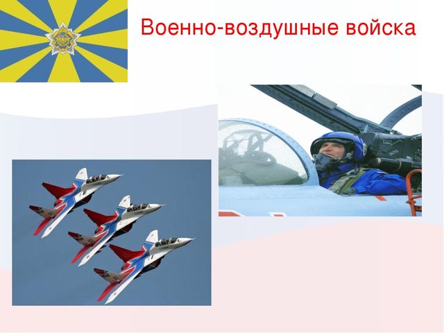 Презентация к конспекту тематического занятия по развитию речи на тему: «23 февраля – День Защитника Отечества» (Подготовительная группа)