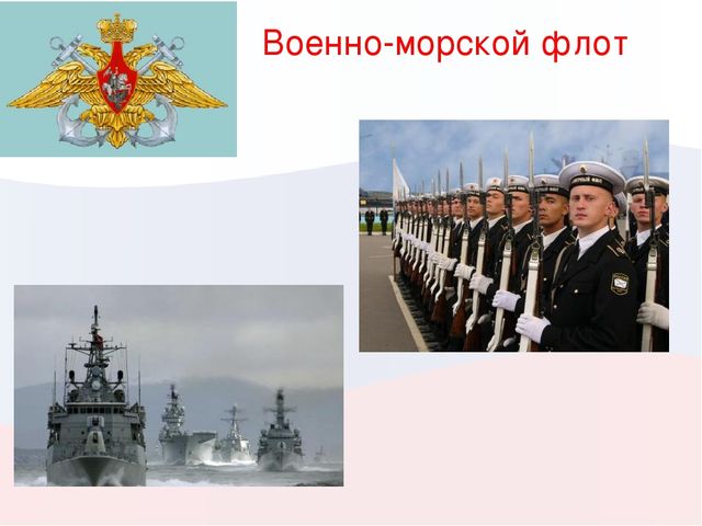 Презентация к конспекту тематического занятия по развитию речи на тему: «23 февраля – День Защитника Отечества» (Подготовительная группа)