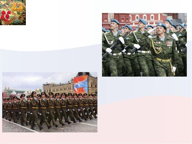 Презентация к конспекту тематического занятия по развитию речи на тему: «23 февраля – День Защитника Отечества» (Подготовительная группа)