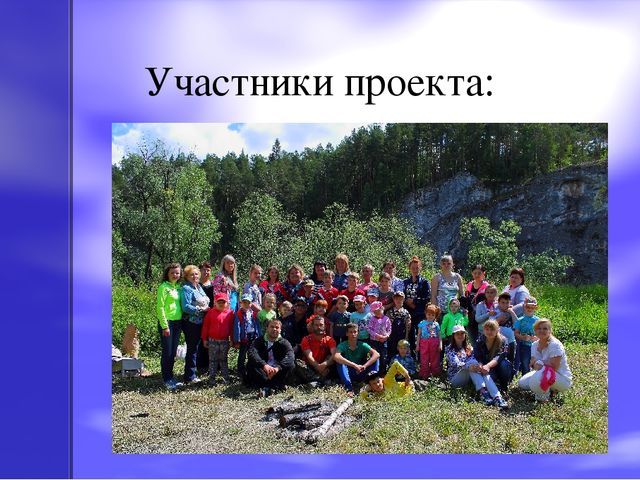 Презентация по экологическому воспитанию на тему "Оленьи ручьи"