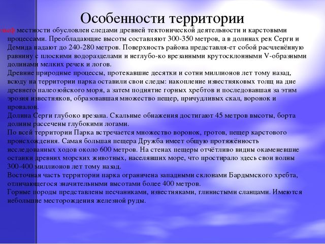 Презентация по экологическому воспитанию на тему "Оленьи ручьи"