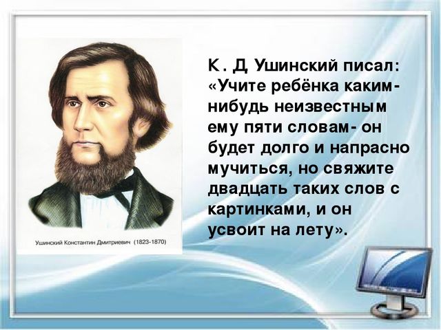Презентация "Мнемотехника в развитии связной речи у детей с ОВЗ".