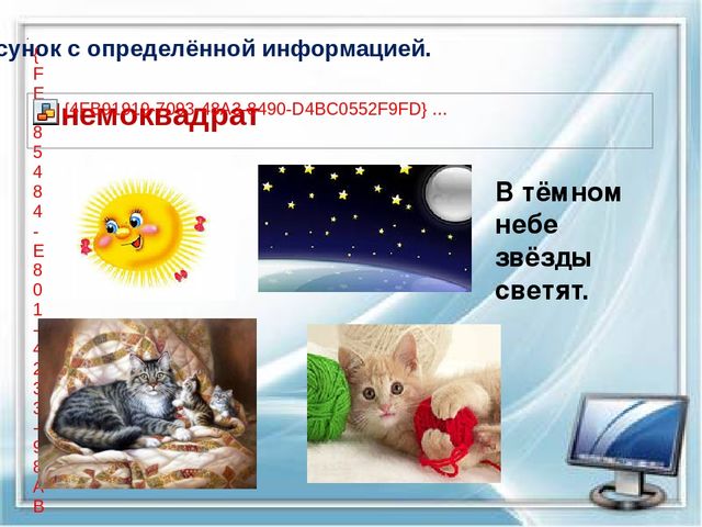 Презентация "Мнемотехника в развитии связной речи у детей с ОВЗ".